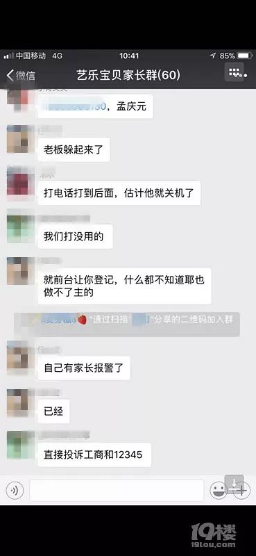 早教机构拖欠工资15万,早教学校关门家长退费成难题