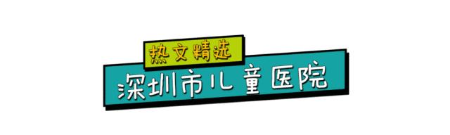深圳儿童医院周六日门诊吗,深圳中医医院最新消息