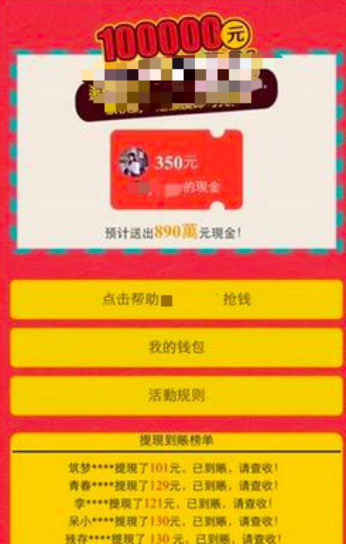 春节期间防诈骗温馨提醒,请查收春节防骗指南