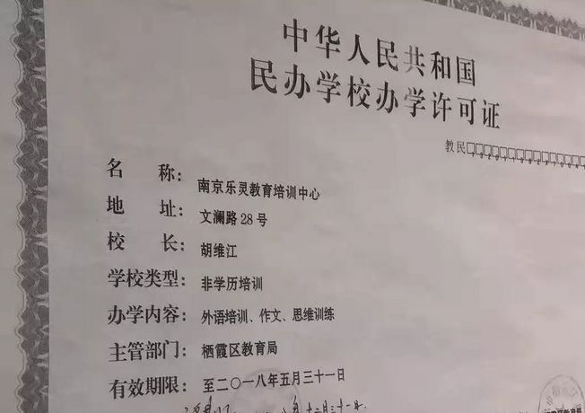 南京新东方、乐灵被查！在编特聘教师被抓包？培训机构这样说……