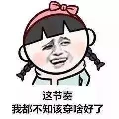 本周天气，不知该穿啥好！油价又要调整了！义乌这些地方还将停电