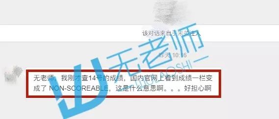 「震惊！」托福网站看到NON-SCOREABLE，你的托福成绩就再也拿不到了