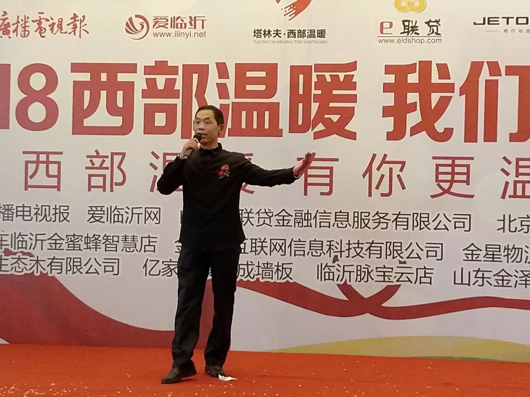 温暖，即将出发——广电报、爱临沂网“西部温暖有你更温暖”爱心物资周六发车！