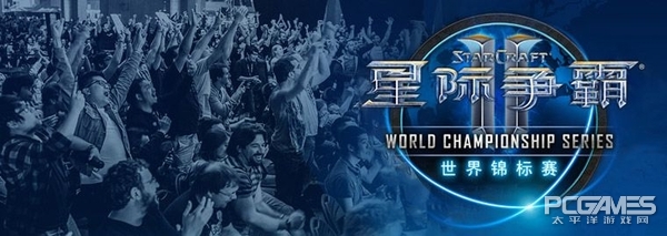 2019wcs星际争霸2决赛视频,2022wcs星际争霸总决赛冠军