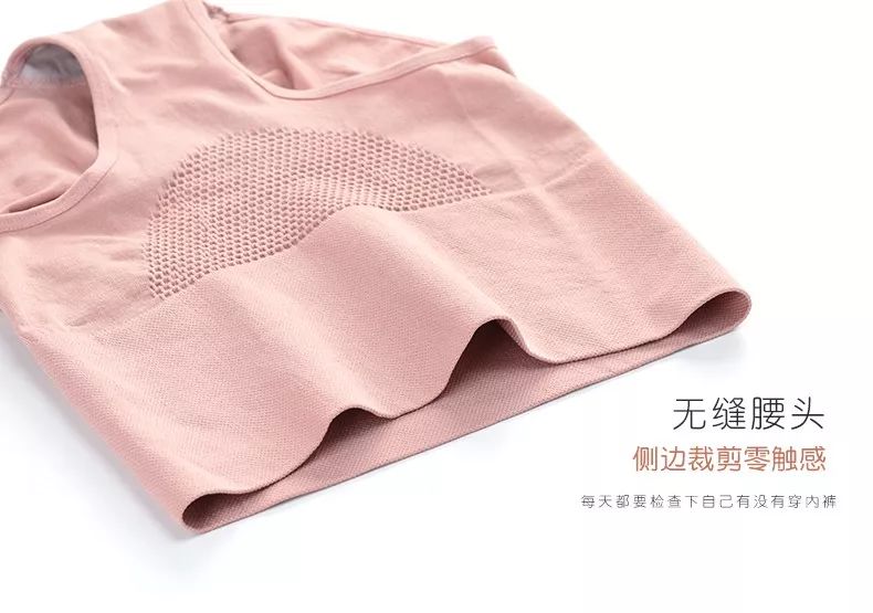 暖宫瘦身方法,暖宫暖胃瘦身衣