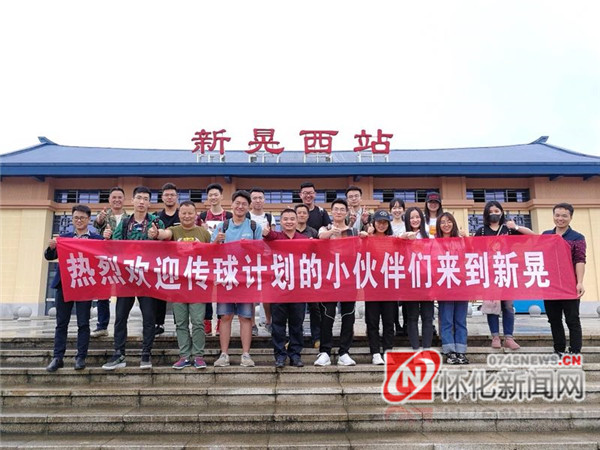 新晃：侗乡山寨的第一个足球场