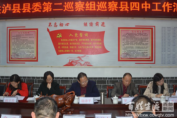 泸县县委第一巡察组组长姜泽胜,泸州第九轮巡察公告