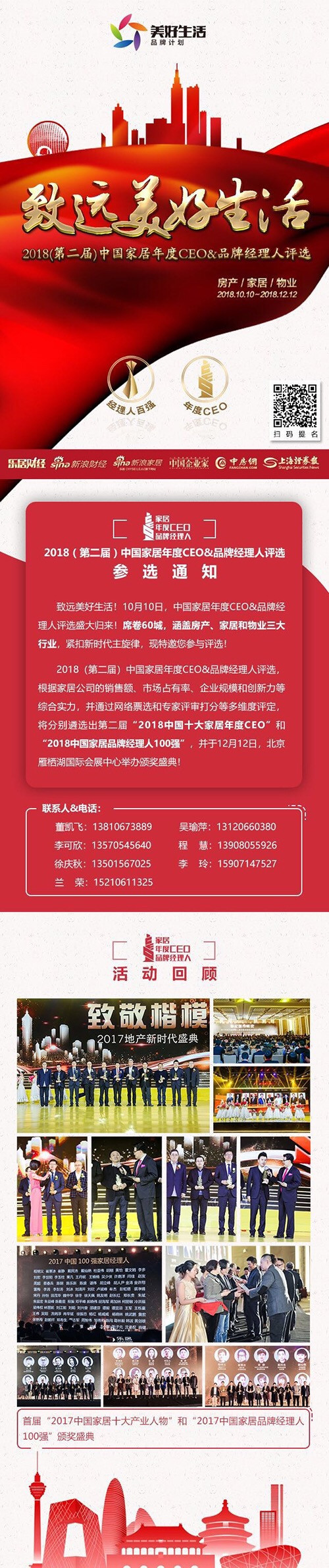 李蓉蓉领奖,李蓉获奖