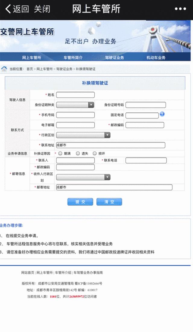 成都武侯区补办社保卡去哪个银行,成都小孩社保卡挂失补办流程