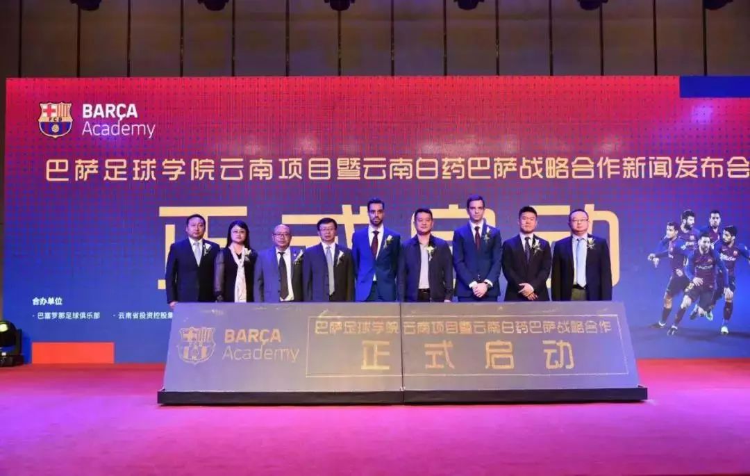 世界著名巴萨足球学院落地云南，“足球之乡”丽江被选中！