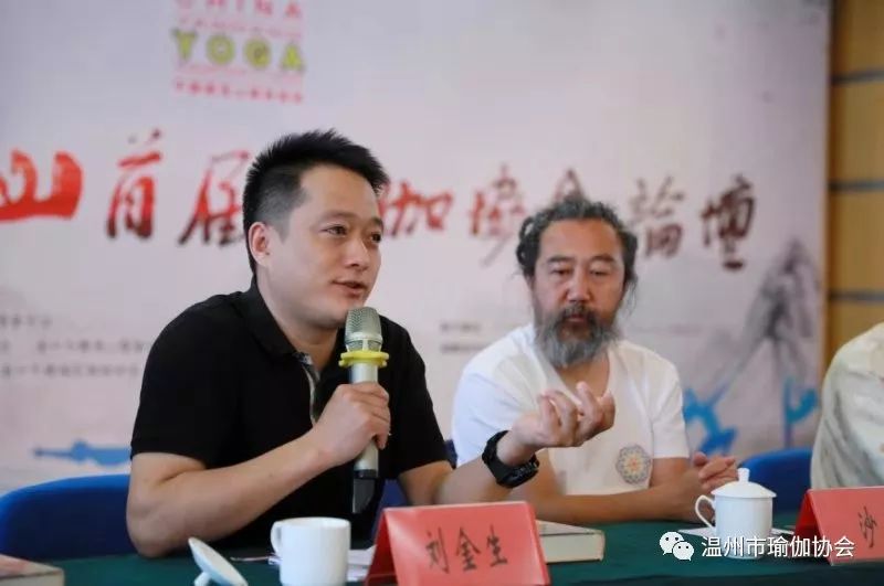 首届瑜伽协会工作论坛完美收官