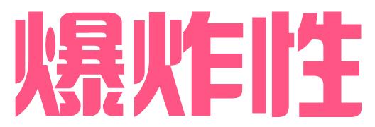 阿波罗商业广场26周年庆,全城沸腾