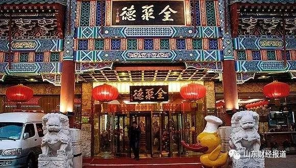 正被渐渐淡忘的全聚德