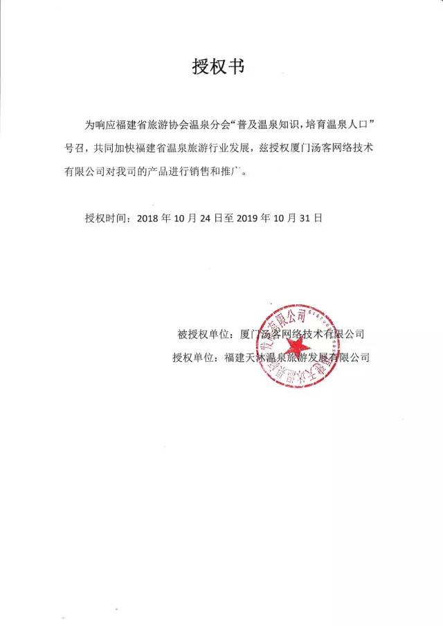 99元可以泡22家温泉,温泉票特惠福利来袭