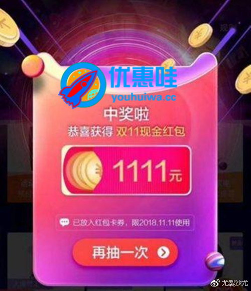双11天猫优惠攻略,天猫双十一红包攻略