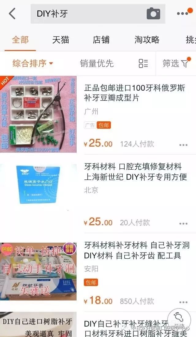 自己给自己补牙现实吗,自己补牙用的颗粒对身体好吗