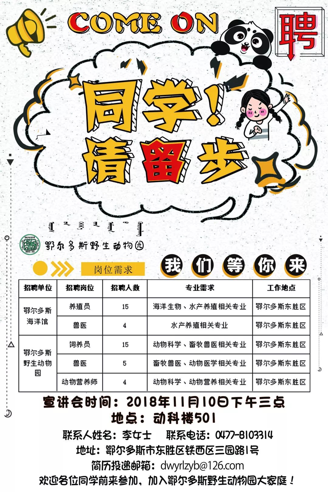 招聘信息一大堆视频,大量招聘信息大全