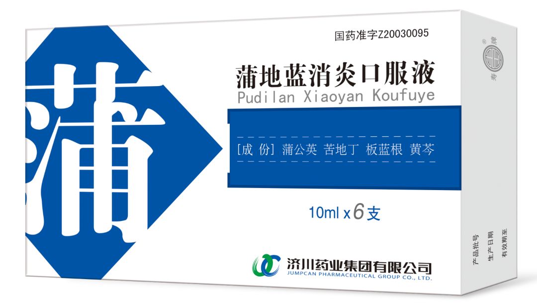 蒲地蓝消炎口服液过敏的人能吃吗,蒲地蓝消炎口服液过敏怎么办