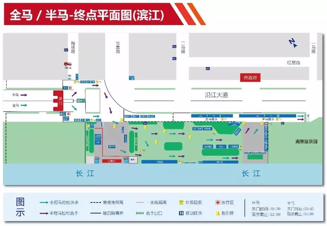 宜马马拉松分几个赛程,宜马比赛时间