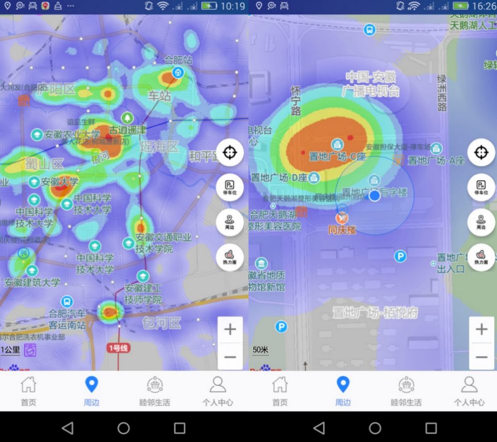 合肥市为民服务,合肥为人民服务