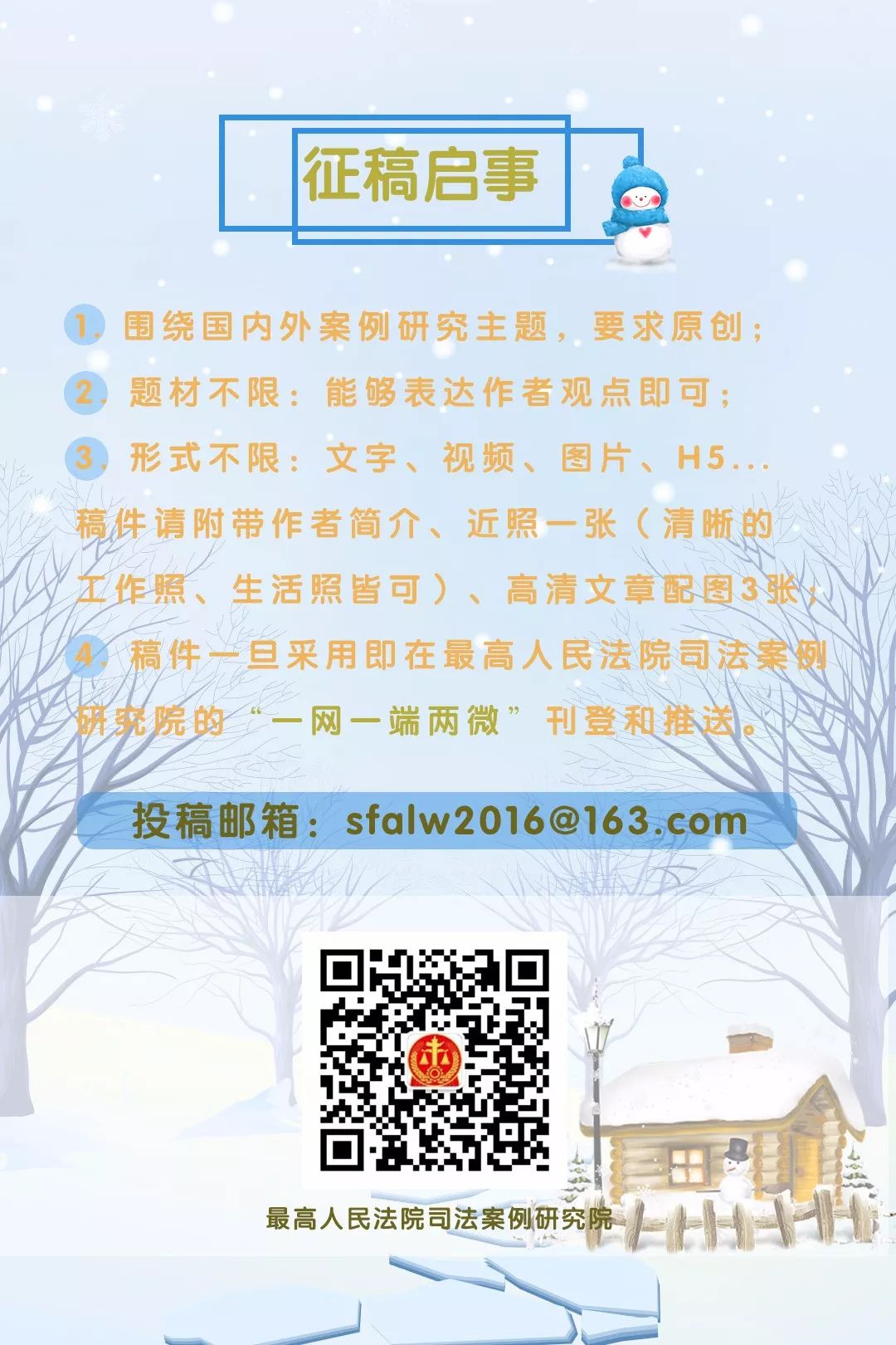 人民法院第五个五年改革纲要全文,上海法院五年改革纲要