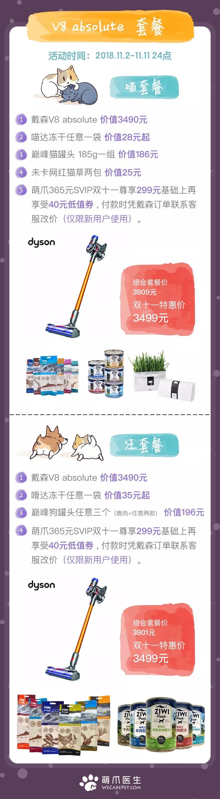双11的猫粮跟平时的不一样,双11猫粮价格