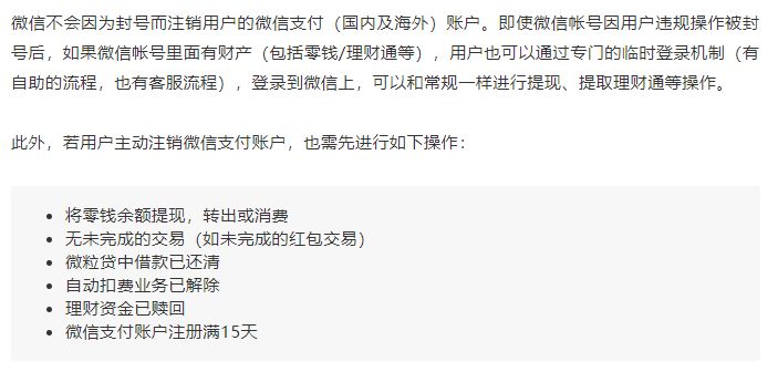 你的微信号会不会被盗,你的微信号被盗了能恢复吗