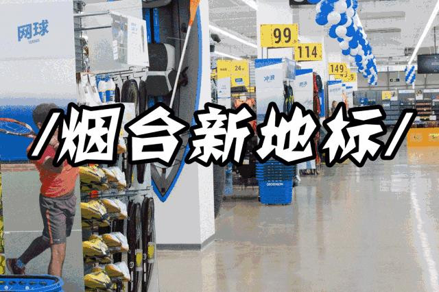 烟台开发区海边新地标,烟台未来新地标