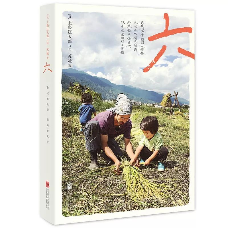 这个年轻人不上班不买房，在大理种地7年，生活过成了这样……