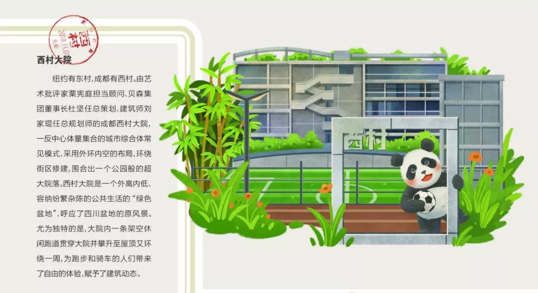 成都打卡必去的景点秋天,成都周末打卡