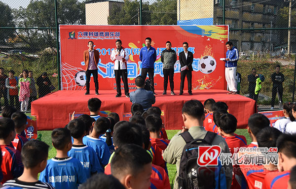 怀化鹤城区足球联赛,怀化青少年足球联赛辰溪