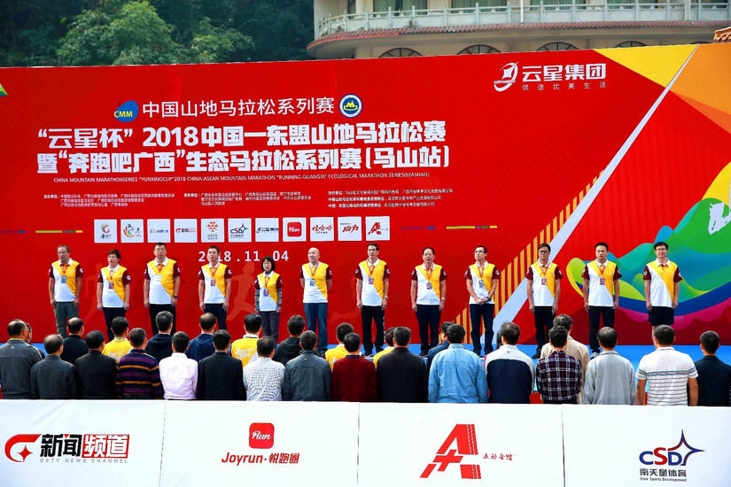 马拉松中国东盟马拉松开跑,中国东盟马拉松马山站