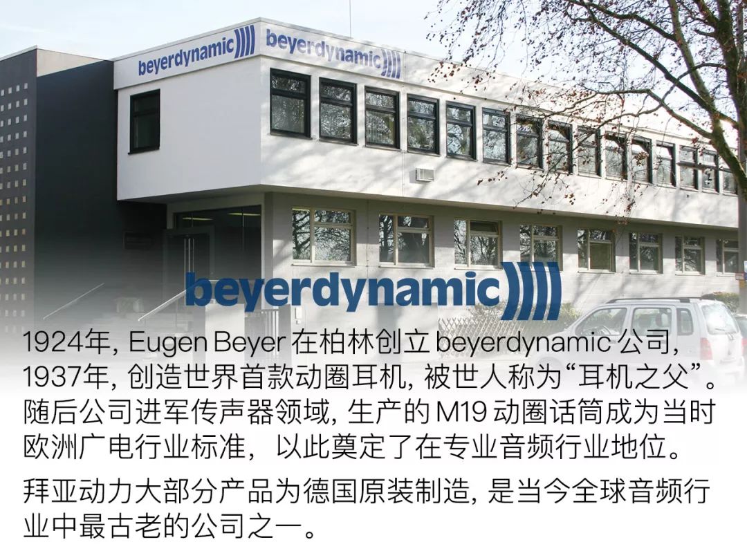 拜亚动力麦克风全系列,fox麦克风评测