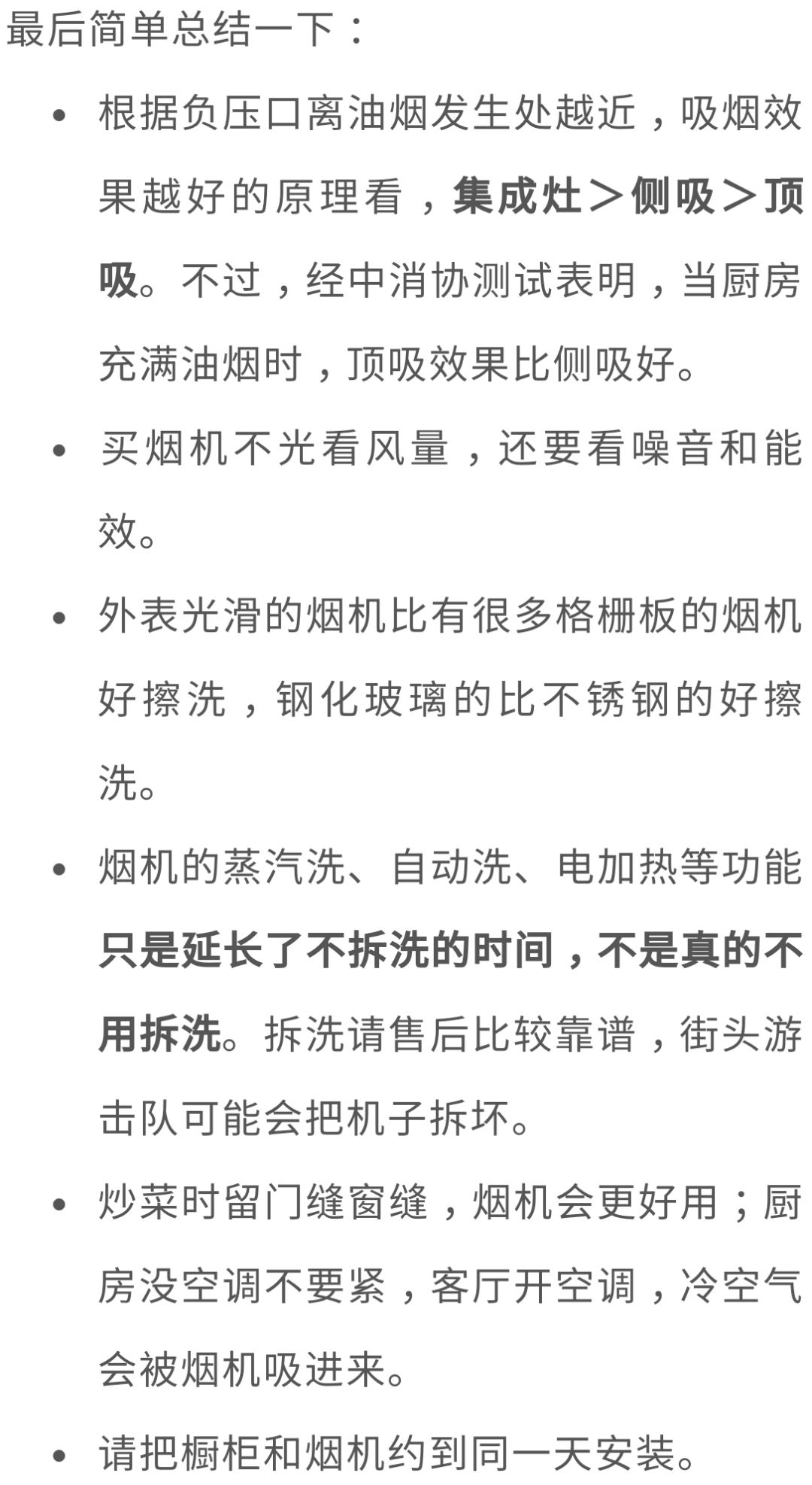 没有烟机灶具的干净厨房,不需要烟机灶具的厨房