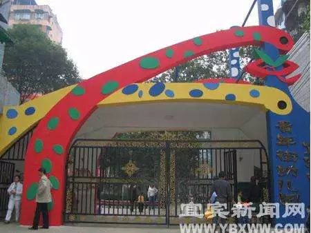 宜宾18街幼儿园收费标准,最新宜宾教工幼儿园收费价格表