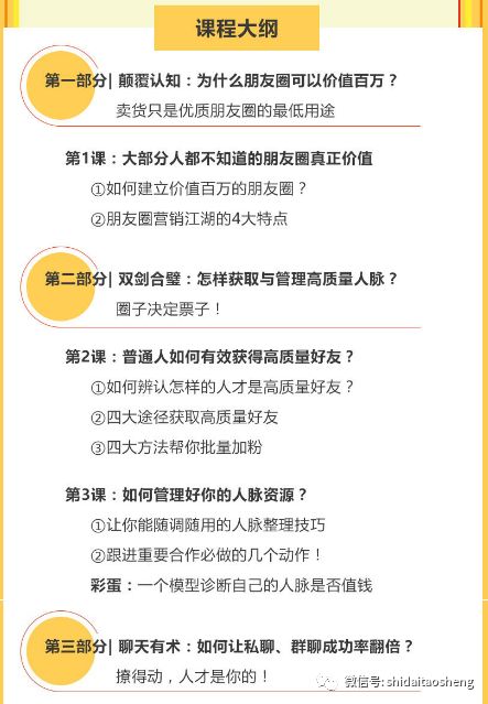 靠朋友圈赚钱,靠发朋友圈一年赚100万的秘诀