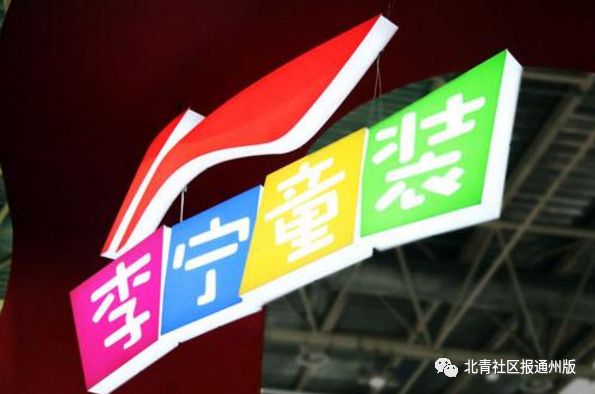 李宁童装清仓,李宁清仓衣服捡漏正品