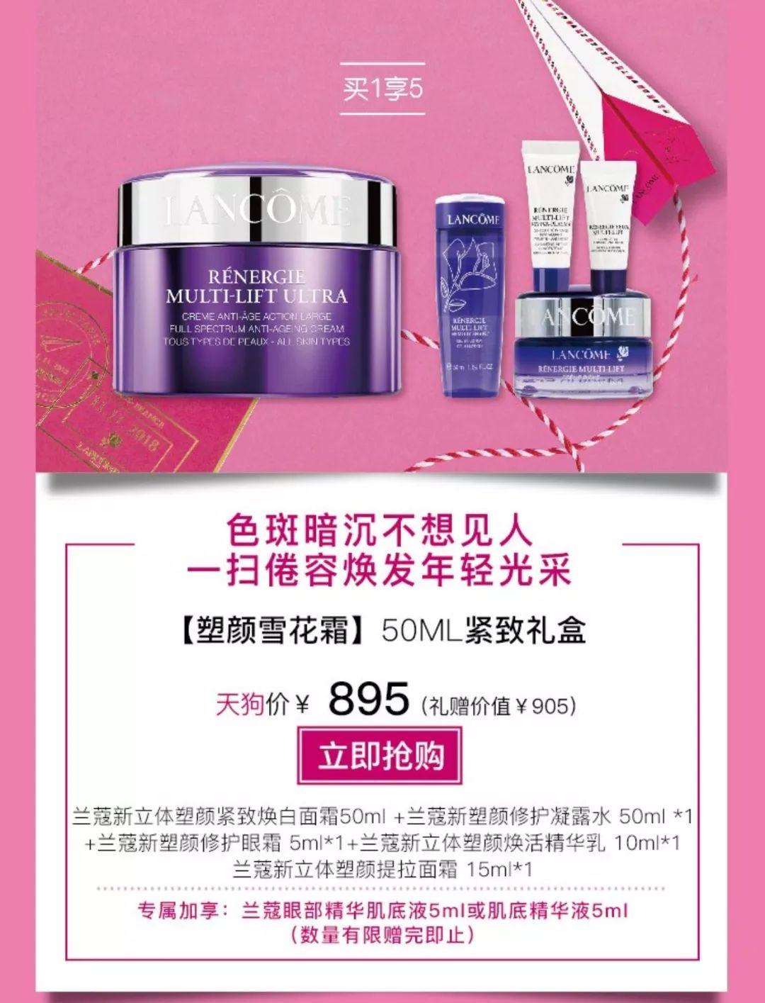 明星同款兰蔻必买清单,兰蔻最爆款单品