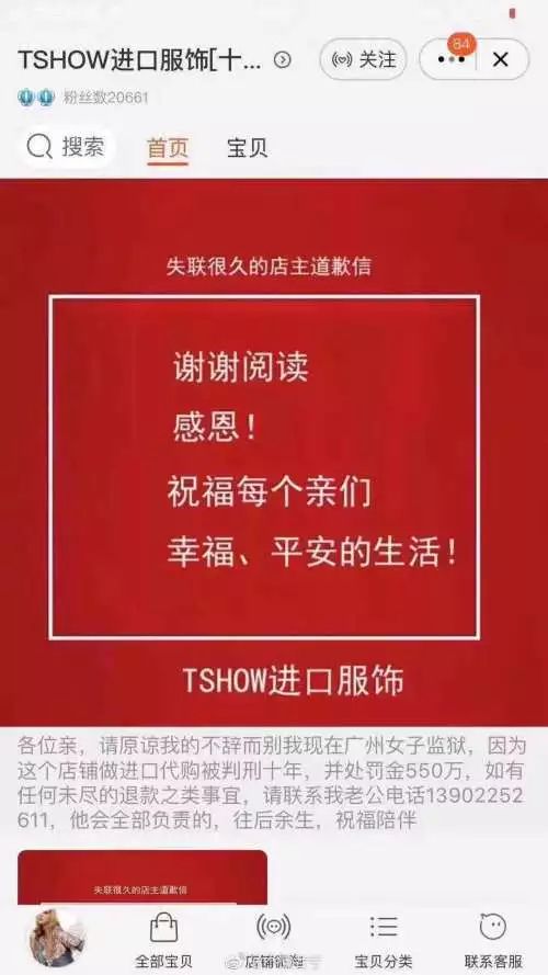 代购被抓会被罚款吗,如果做代购被抓也判刑了怎么办啊