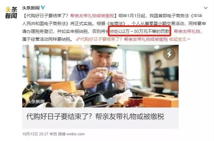 代购被抓会被罚款吗,如果做代购被抓也判刑了怎么办啊