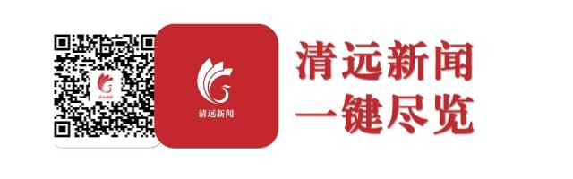 清远日报社融合转型经验，获全国报业大调研优秀成果三等奖