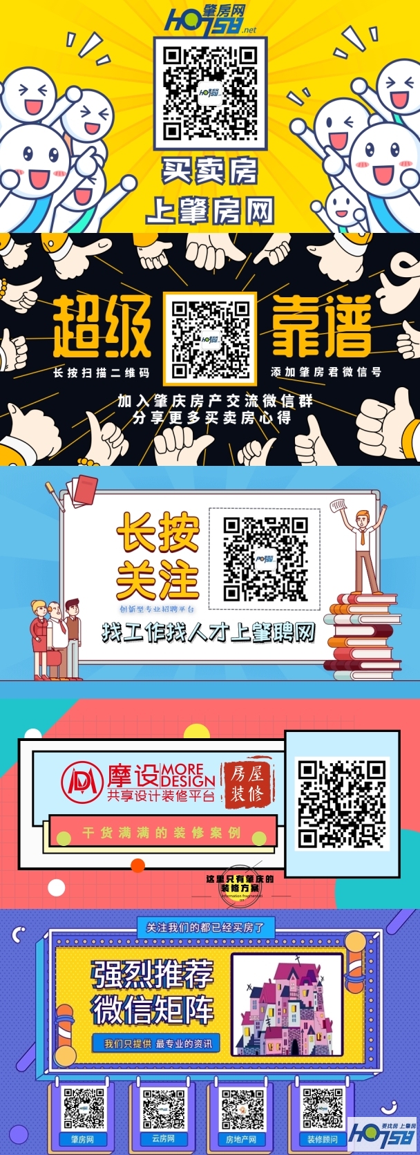 肇庆楼市最新规划,肇庆新城和肇庆新区