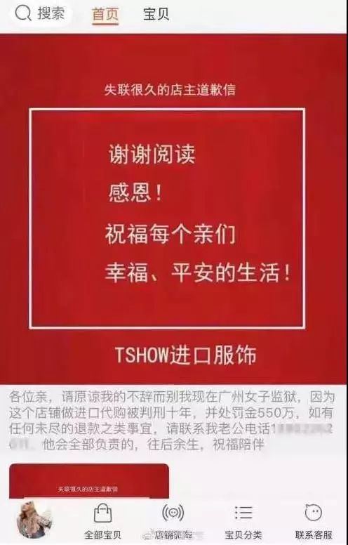 以案释法为什么赢了官司还被罚,代购判刑案例