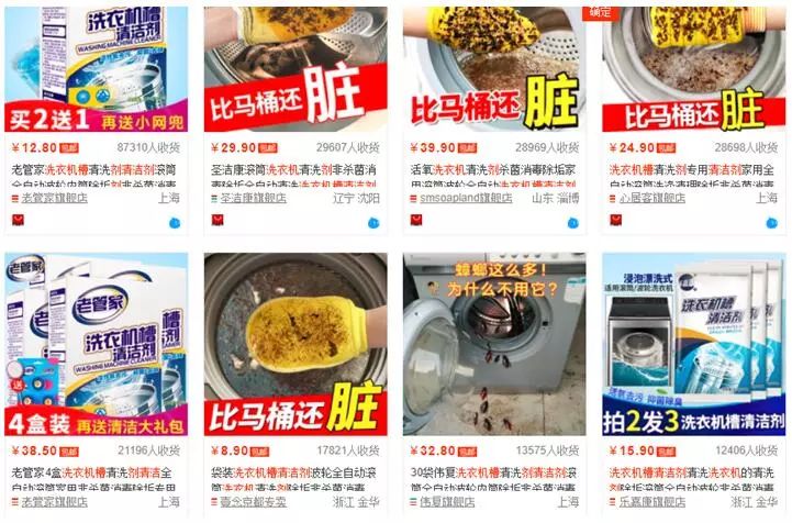 洗衣机免拆清洗剂测评,清洁小窍门洗衣机不洗比马桶还脏