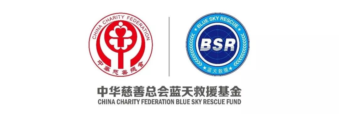 致敬蓝天救援工作,蓝天救援第一次会议