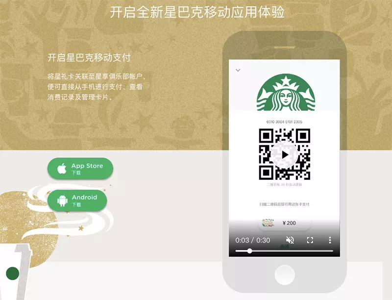 为什么看好星巴克的发展前景,星巴克进入中国市场的经济环境