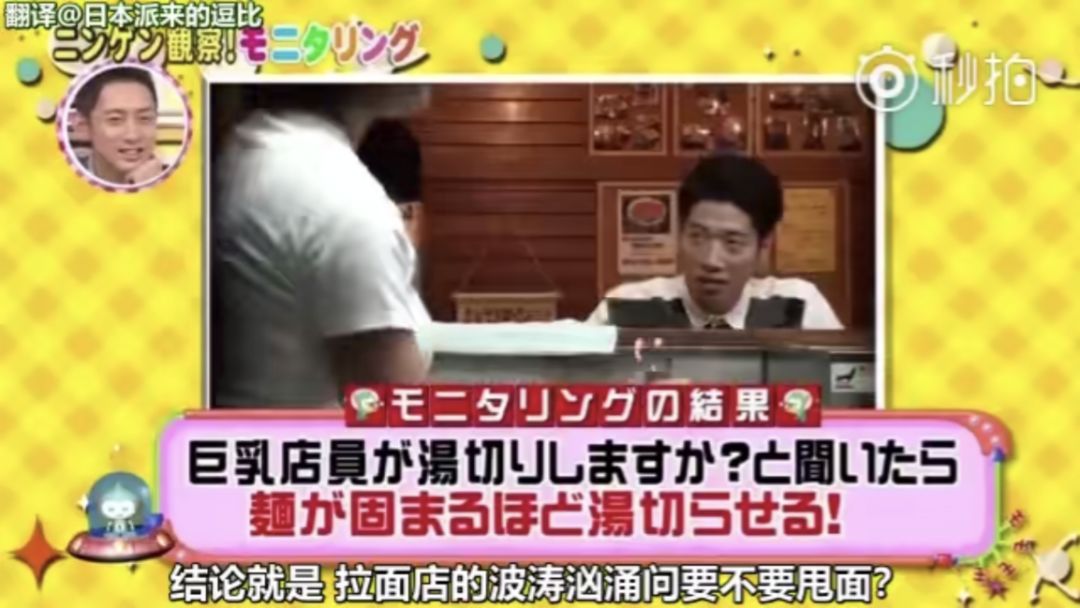 日本推出能遮住女性大胸的新作，男网友：尽是出些没用的东西！