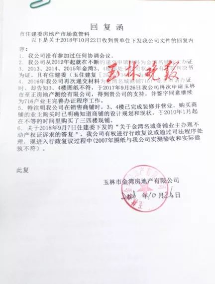 租不出卖不掉商铺,花27万买商铺如今退铺钱难退