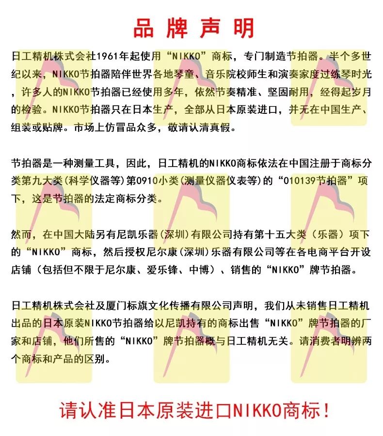 日本原装进口尼康机械节拍器 (尼康机械节拍器旗舰店)