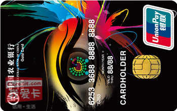 农行信用卡支付禾绿寿司满200减100元